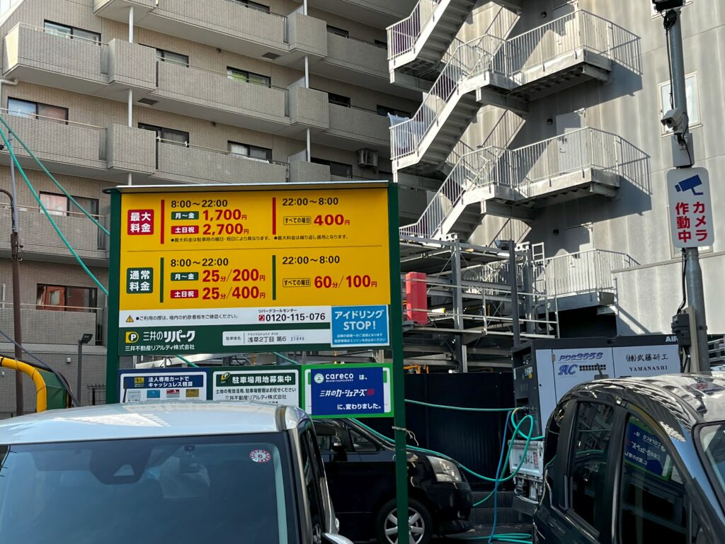 リーパーク浅草２丁目第6